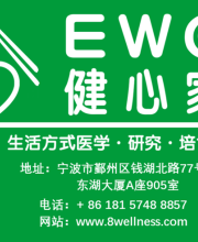 Essential Wellness Centre Logo